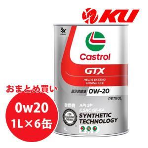 【新品未開封】CASTROL カストロール マグナテック 5w-30 4ℓ×2缶 Castrol（カストロール） MAGNATEC マグナテック/5W-30/API SP/ILSAC