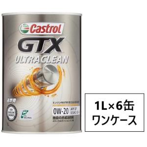 Castrol GTX ULTRACLEAN 0W-20 1L&#215;6缶 API SP ILSAC GF-6 エンジンオイル 部分合成油 カストロール ウルトラクリーン