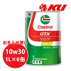 Castrol（カストロール） Castrol GTX UC 0W-20 3L×6缶 API SP ILSAC