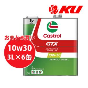 カストロール GTX エンジンオイル 樹脂ボトル 4個 10w-30 鉱物油