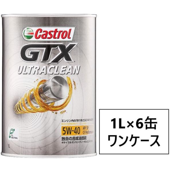 Castrol GTX ULTRACLEAN 5W-40 1L×6缶 API SP CF Perfo...