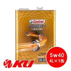 カストロール パワー1 レーシング 5W-40 4L×1缶 CASTROL POWER1 Racing R4 4T 4サイクル バイク 2輪 オイ