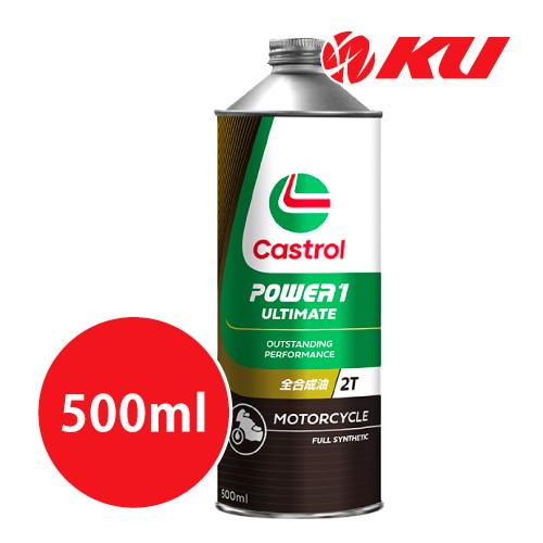 Castrol POWER1 ULTIMATE 2T【500ml×1缶】JASO FD 全合成油 カ...