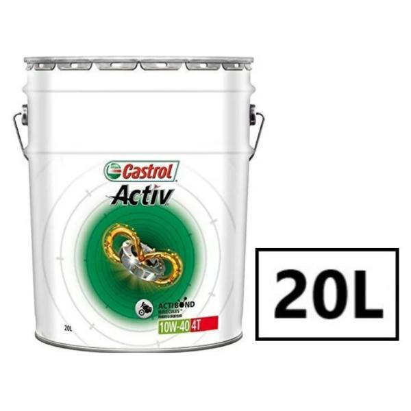 Castrol ACTIV 4T 10W-40【20L ×1缶】JASO MA カストロール アクテ...