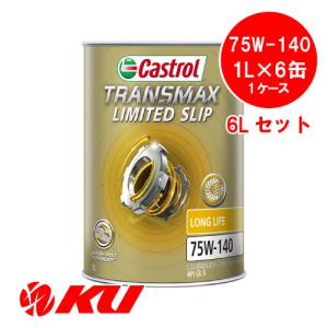 Castrol（カストロール） Castrol TRANSMAX MANUAL 75W-90 1L×1缶 API