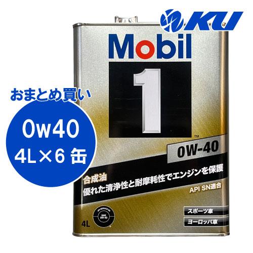 モービル1 0W-40 4L×6缶 ワンケース API SP ACEA A3/B4 Mobil1 エ...