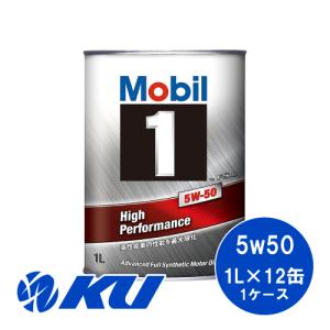 Mobil1 FS X2 5W-50 1L×12缶 ワンケース API SN ACEA A3/B3, A3/B4 モービル1 高性能合成エンジンオイル 全合成油｜ku148jp3