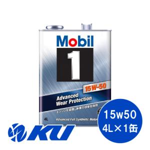 Mobil モービル1 FS X2 5W-50 4L×1缶 API SN ACEA A3/B3, A3/B4