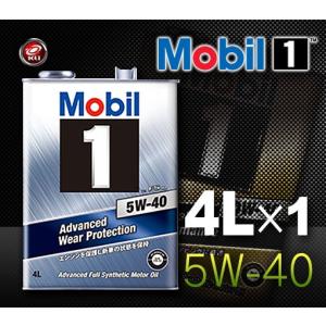 Mobil1 5W-40 4L モービル1 SN エンジンオイル 大排気量 スポーツ ヨーロッパ車 ポルシェ フォルクスワーゲン