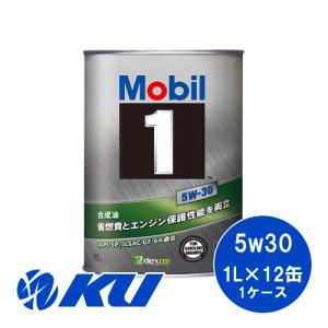 Mobil1 5W-30 1L×12缶 ワンケース API SP ILSAC GF-6A ACEA A5/B5 モービル1 高性能合成エンジンオイル｜ku148jp3