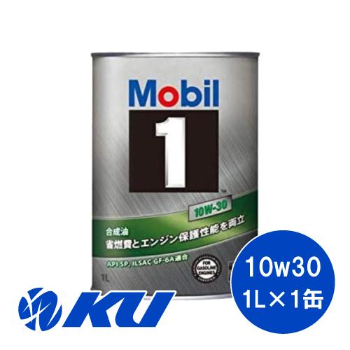 モービル1 10W-30 1L×1缶 API SP ILSAC GF-6A ACEA A5/B5 M...