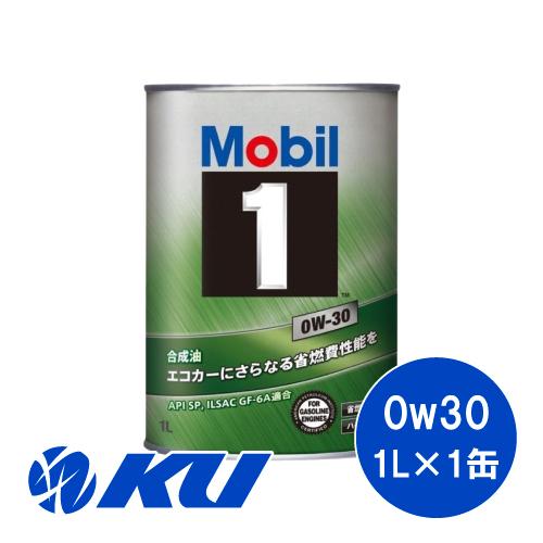 モービル1 0W-30 1L×1缶 API SP ILSAC GF-6A Mobil1 エンジン保護...