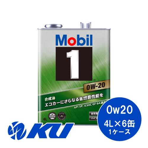 モービル1 0W-20 4L×6缶ワンケース API SP ILSAC GF-6A Mobil1 エ...