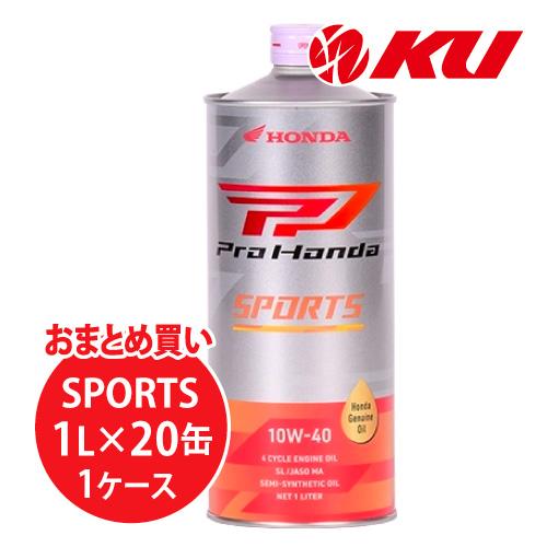 ホンダ純正 オイル  PRO HONDA SPORTS 【10W-40 1L×20缶】 MA SL ...