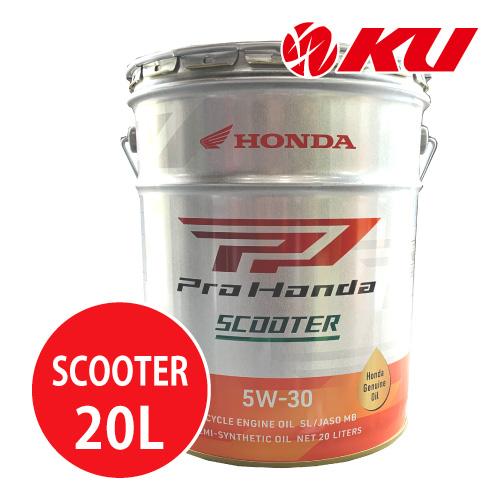 ホンダ純正 オイル PRO HONDA  SCOOTER 【5W-30 20L×1缶】MB SL エ...