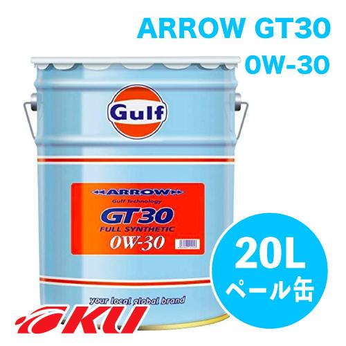 Gulf ARROW GT30 エンジンオイル  0W-30 20L×1缶  ガルフ アロー サーキ...