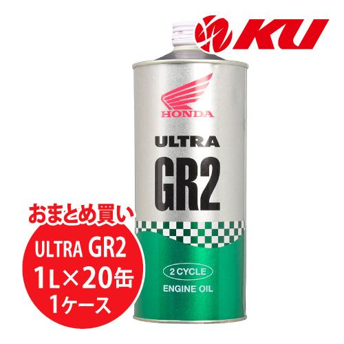 ホンダ純正 オイル ウルトラ GR2 【1L×20缶】 エンジンオイル 2サイクル HONDA UL...