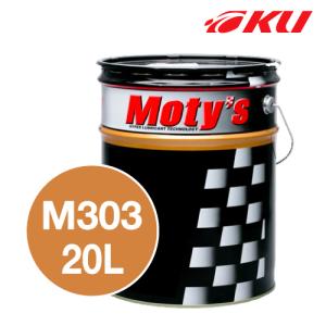 Moty's モティーズ M303【20L×1缶】MOTYSチューンドエンジン搭載車及び旧車｜オイル通販 KU ヤフー店