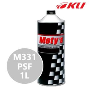 Moty's モティーズ M331 パワーステアリングフルード 1L缶■倉庫の為他メーカー商品との同梱不可■