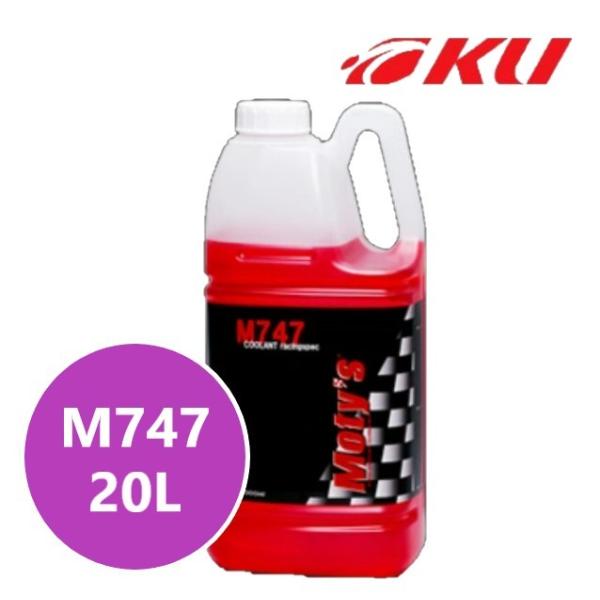 Moty's モティーズ M747 クーラント 20L缶 冷却水 モータースポーツ サーキット