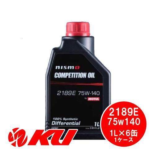 ニスモ コンペテション オイル 2189E  75W-140  1L×6缶  ギヤオイル LSD対応...