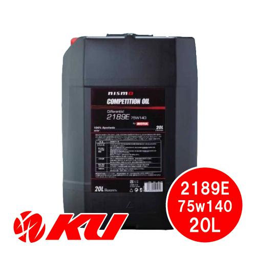 ニスモ コンペテション オイル 2189E  75W-140  20L×1缶  ギヤオイル LSD対...