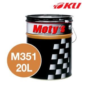 モティーズ M351 DCTF【20L×1缶】 ダブルクラッチ トランスミッション 多板クラッチ