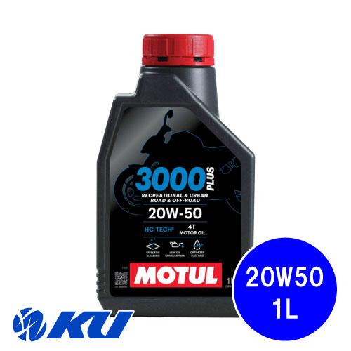 [国内正規品] MOTUL 3000 PLUS 【20W-50 1L×1缶】MA2 モチュール バイ...