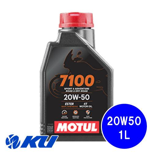 [国内正規品] MOTUL 7100 【20W-50 1L×1缶】 API SP JASO MA2 ...