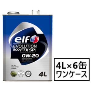 エルフ エボリューション 900 FTX SP /GF-6A【0W-20 4L×6缶】 エンジンオイル elf EVOLUTION 900 FTX エボリューション 省｜ku148jp3