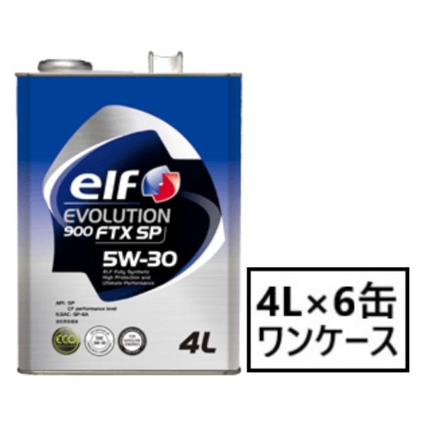 エルフ エボリューション 900 FTX API: SP /GF-6A【5W-30 4L×6缶】 エ...