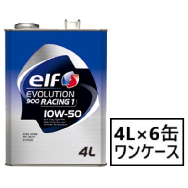 エルフ エボリューション 900 レーシング ワン  SN/CF A3/B4【10W-50 4L×6...