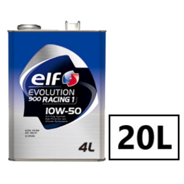 エルフ エボリューション 900 レーシング ワンSN/CF A3/B4 【10W-50 20L×1...
