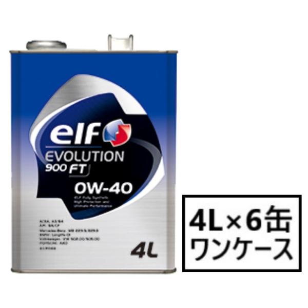 エルフ エボリューション 900 FT SN/CF/A3/B4 【0W-40 4L×6缶】 エンジン...