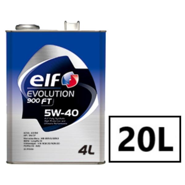 エルフ エボリューション 900 FT SN/CF A3/B4 【5W-40 20L×1缶】 エンジ...
