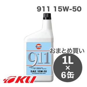 Gulf（ガルフ） Gulf 911 エンジンオイル 15W-50 20L×1缶 空水冷水平