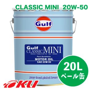 Gulf（ガルフ） Gulf 911 エンジンオイル 15W-50 20L×1缶 空水冷水平