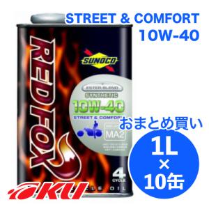 日本サン石油 SUNOCO REDFOX COMFORT & STREET 4サイクル オイル 10W