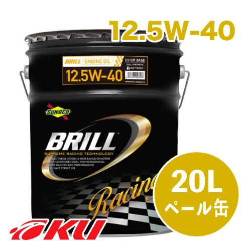 SUNOCO BRILL 12.5W-40 20L×1缶 エンジンオイル スノコ ブリル 100%化...