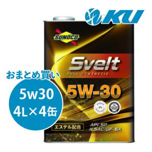 SUNOCO Svelt 5W-30 4L×4缶 API:SP / ILSAC: GF-6 エンジンオイル スノコ スヴェルト 全合成油 直噴ターボ車 ガソリンエンジン｜ku148jp3