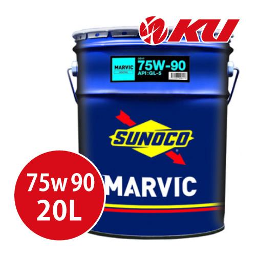 SUNOCO MARVIC 75w-90 20L×1缶 GL-5 ギアオイル ミッション デフ スノ...