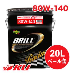 SUNOCO BRILL 80W-140 20L&#215;1缶 GL-5 ギアオイル ミッション デフ LSD スノコ ブリル 100%化学合成 レーシングスペック FF 4WD ミッドシップ