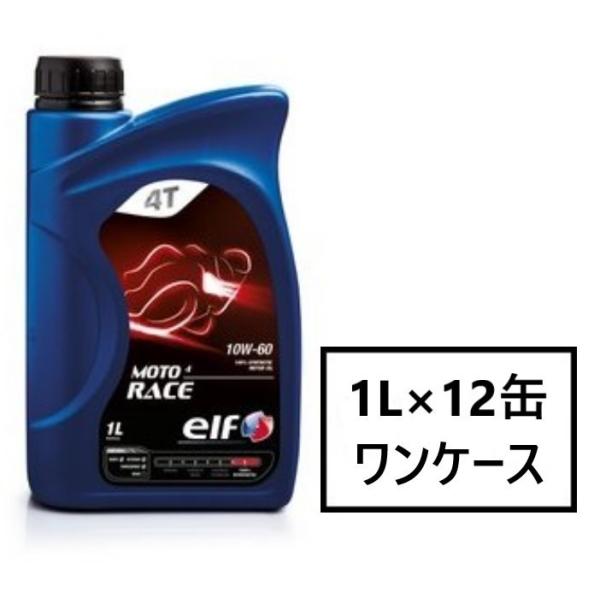 elf MOTO4 RACE 【10W-60 1L×12缶】 4サイクル オイル エルフ モト4 レ...