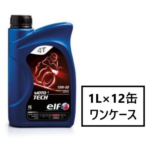 elf MOTO4 TECH 【10W-50 1L×12缶】 4サイクル オイル エルフ モト4 テ...