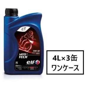 elf MOTO4 TECH 【10W-50 4L×3缶】 4サイクル オイル エルフ モト4 テック 2輪 バイク 4ストローク 全化学合成油 空冷｜ku148jp3