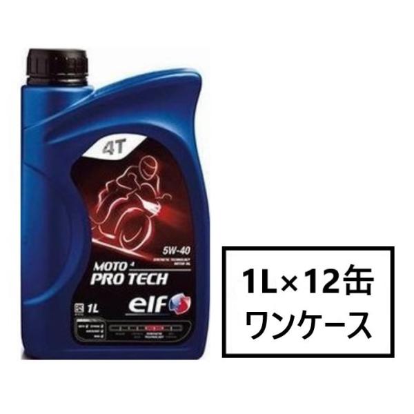 elf MOTO4 PRO TECH 【5W-40 1L×12缶】 4サイクル オイル エルフ モト...