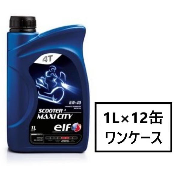 elf SCOOTER MAXI CITY 【5W-40 1L×12缶】 4サイクル オイル エルフ...