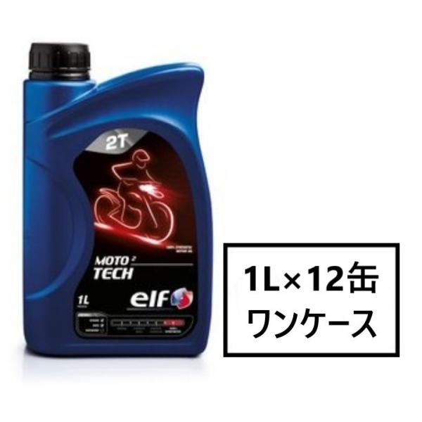 elf MOTO2 TECH 【1L×12缶】 2サイクル 分離・混合両用 オイル エルフ モト2 ...