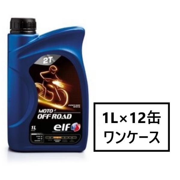 elf MOTO2 OFFROAD 【1L×12缶】 2サイクル 100%化学合成油 分離・混合両用...