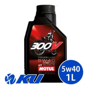 [国内正規品] MOTUL 300V FACTORY LINE OFF ROAD  モチュール ファクトリー